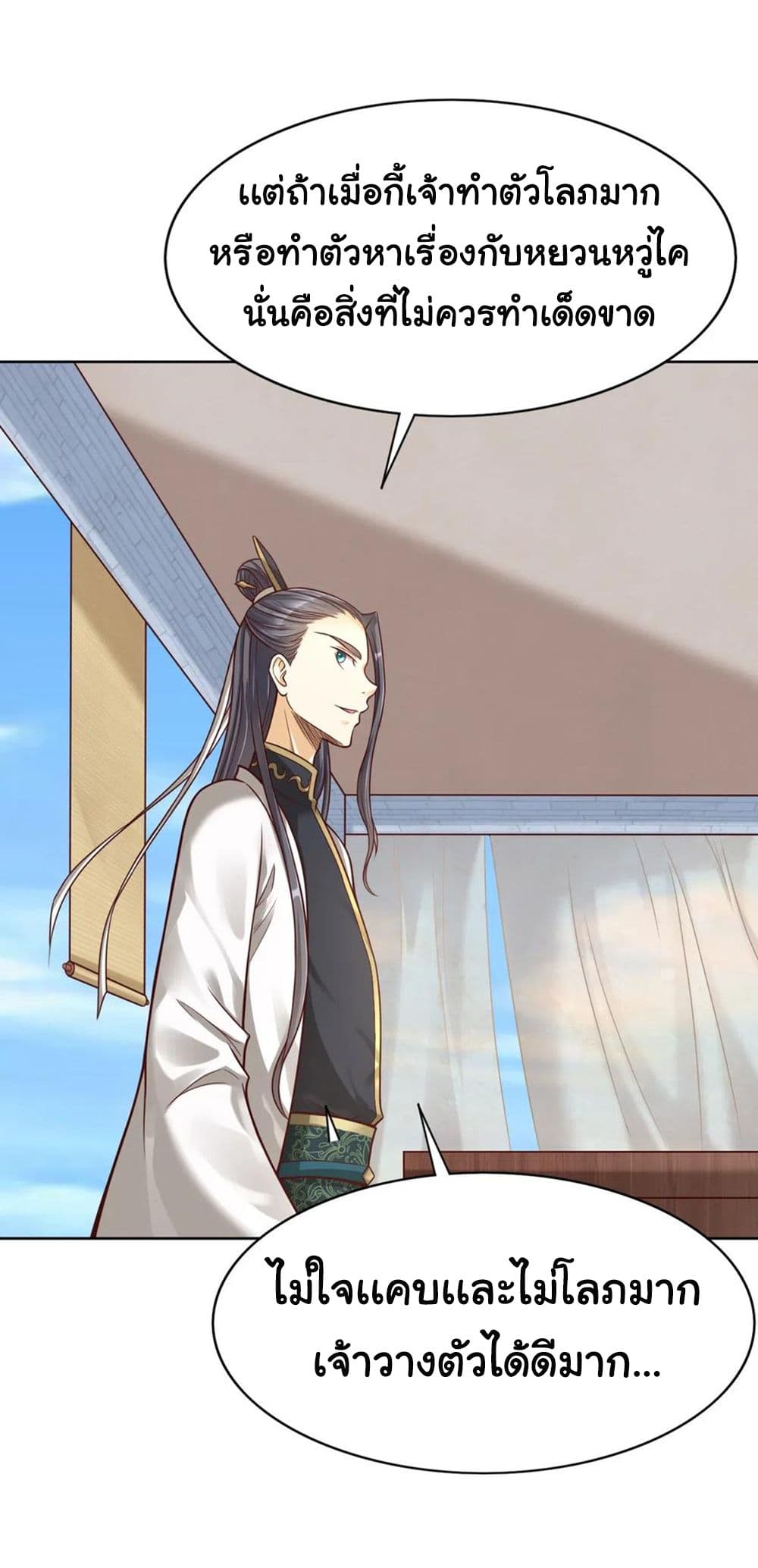 A Card System To Create Harem in The Game ตอนที่ 11 (24)
